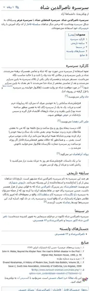 عکس سرسره ناصری