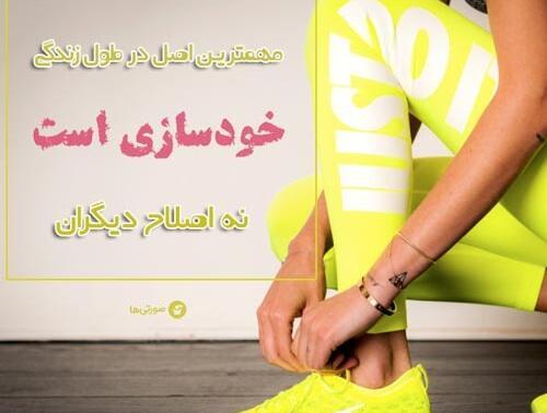 عکس ورزش نوشته