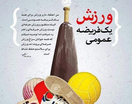عکس ورزش نوشته