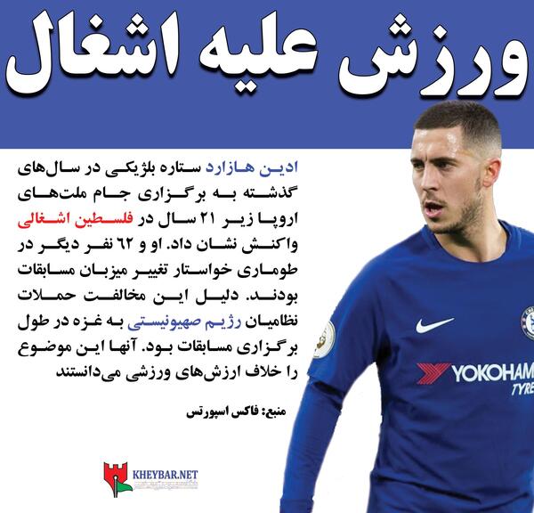عکس ورزش نوشته