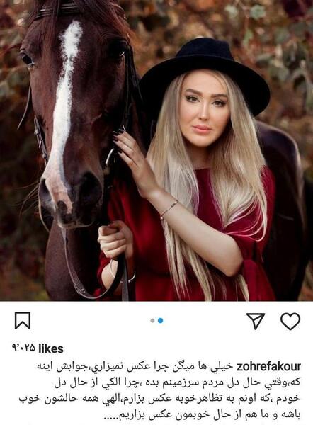 عکس زهره فکور صبور موقع خودکشی