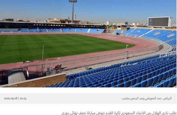 عکس ورزشگاه فیصل بن فهد