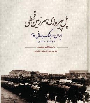عکس محمد قلی مجد