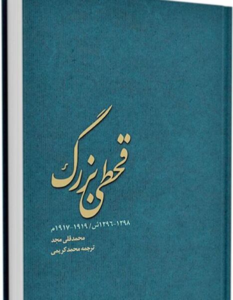 عکس محمد قلی مجد