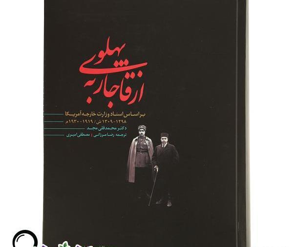 عکس محمد قلی مجد