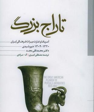 عکس محمد قلی مجد