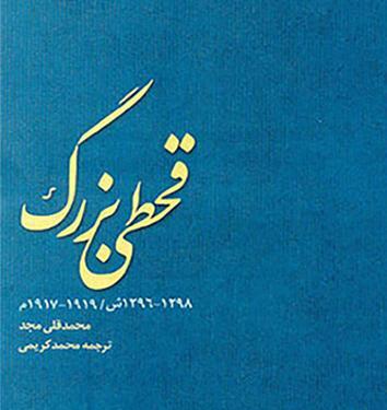 عکس محمد قلی مجد