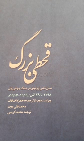 عکس محمد قلی مجد