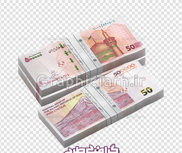 عکس پول پنجاه هزاری