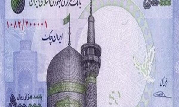 عکس پول پنجاه هزاری