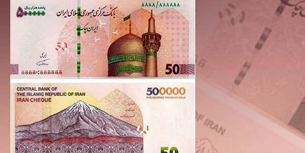 عکس پول پنجاه هزاری