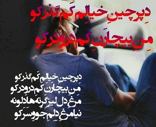 عکس نوشته لری برای روز پدر