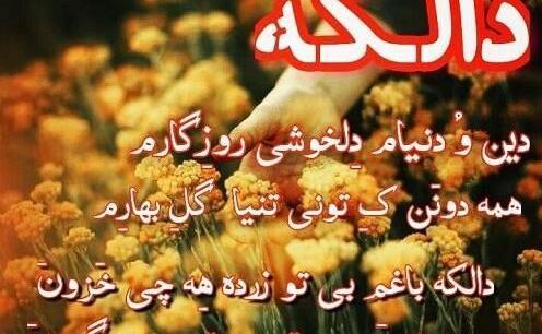 عکس نوشته لری برای روز پدر