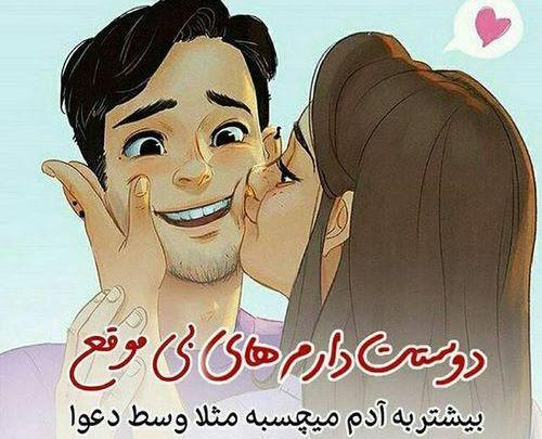 عکس نوشته عاشقانه کارتونی فانتزی