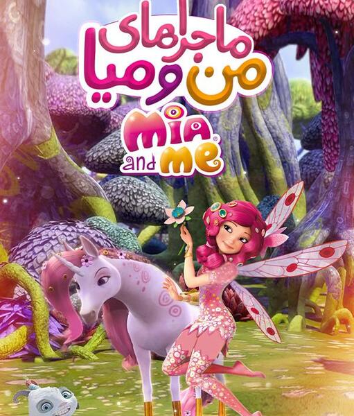 عکس پرنسس میا