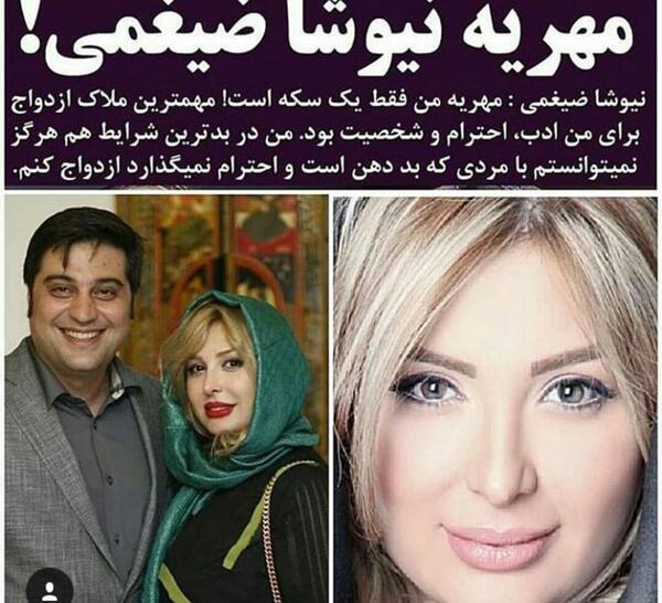 عکس نیوشا ضیغمی و فرزندش