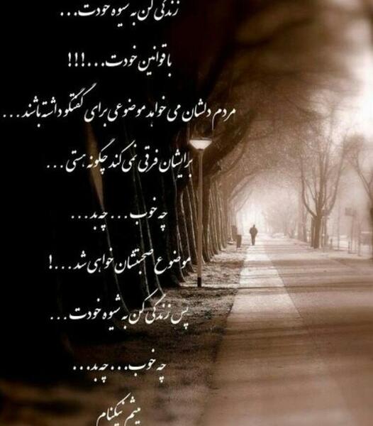 عکس نوشته زندگی کن به سبک خودت
