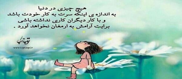 عکس نوشته زندگی کن به سبک خودت