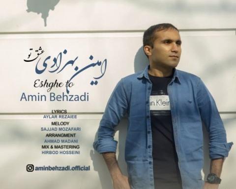 عکس امین بهزادی