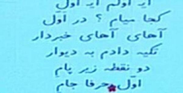 عکس خانم طاهری در شبکه آموزش
