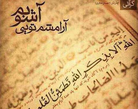 عکس بغل گرفتن خدا