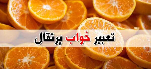 عکس خواب پرتغال