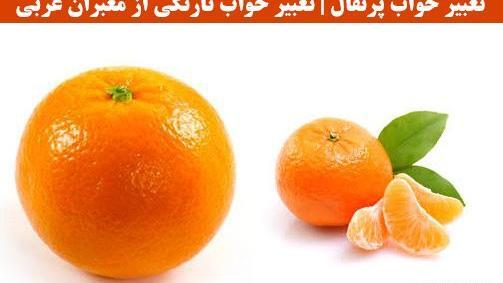 عکس خواب پرتغال