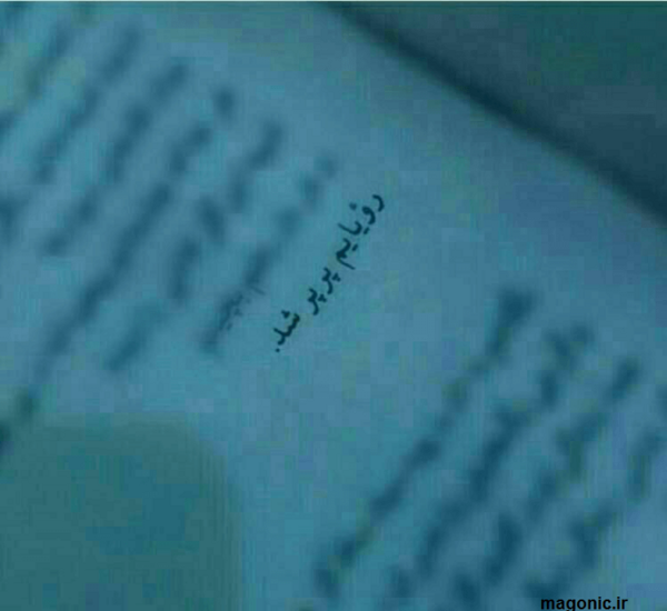 عکس آبی دپ