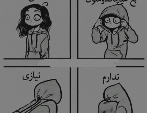 عکس کیوت طنز