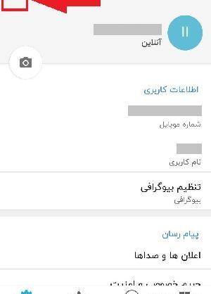 عکس پروفایل حساب کاربری حذف شده