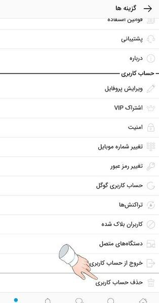 عکس پروفایل حساب کاربری حذف شده
