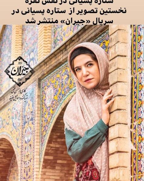 عکس دختر جیران