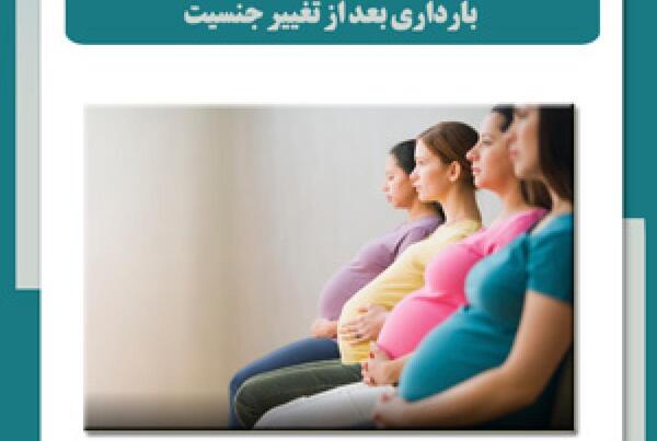 عکس های ترنسجندر
