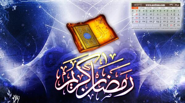 عکس ماه رمضان برای تصویر زمینه