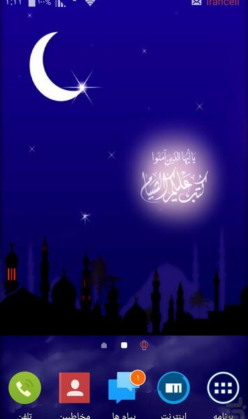 عکس ماه رمضان برای تصویر زمینه
