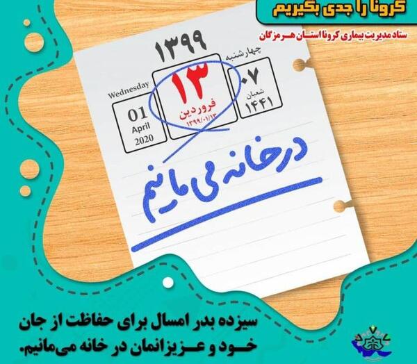 عکس سیزده بدر مبارک برای پروفایل