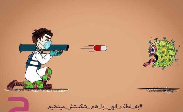 عکس کرونای ناراحت