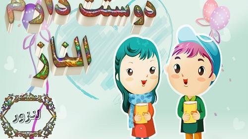 عکس الناز جونم دوست دارم