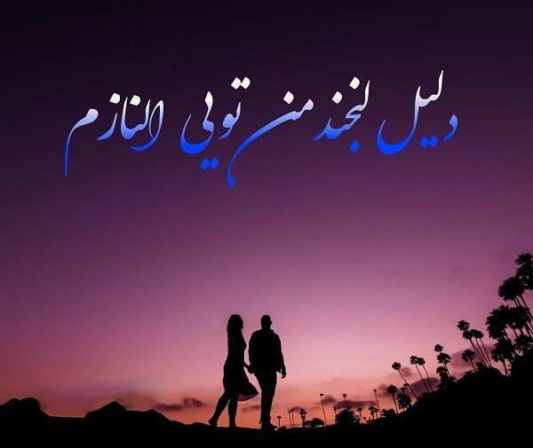 عکس الناز جونم دوست دارم
