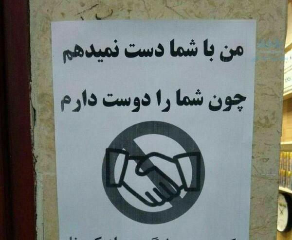 عکس جالب کرونایی