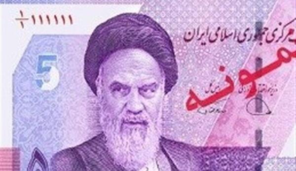 عکس پول جدید