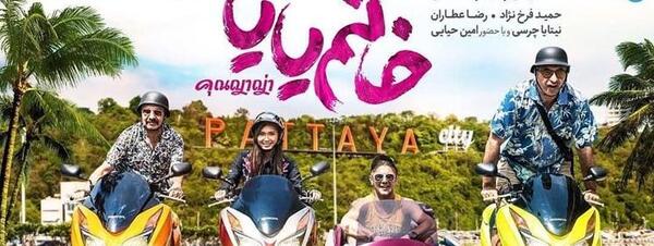 عکس خانم یایا