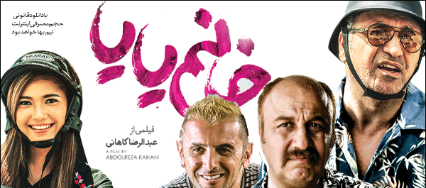 عکس خانم یایا