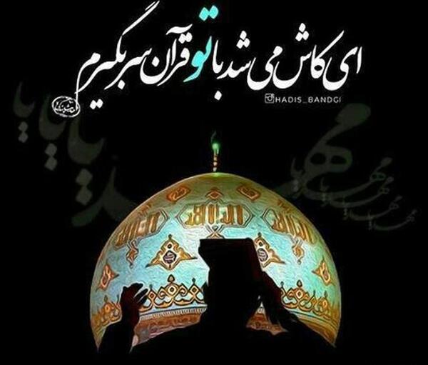 عکس نوشته شب قدر است من قدری ندارم