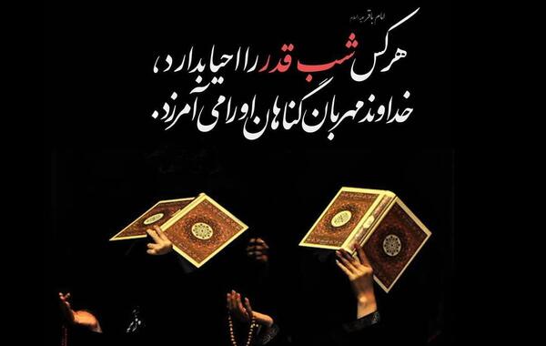عکس نوشته شب قدر است من قدری ندارم