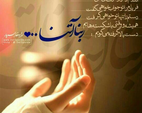 عکس نوشته راجب شفای مریض