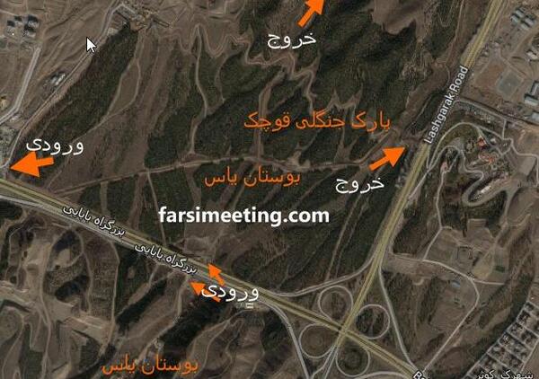 عکس پارک یاس