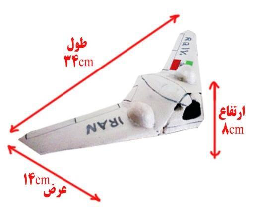 عکس ماکت پهپاد
