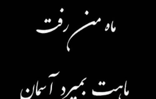 عکس های غمگین زن و شوهر