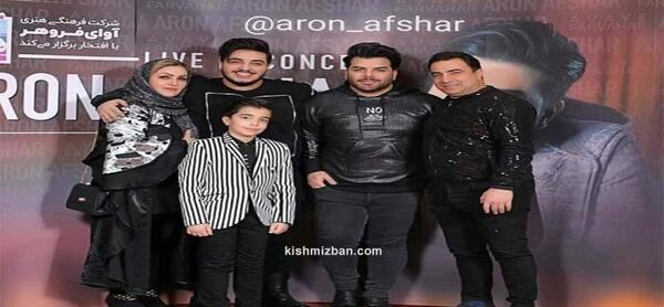 عکس داداش ارون افشار